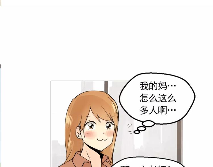 《纯情家教》第7话 岚岚生病了 第41页