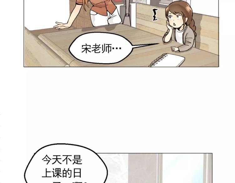 《纯情家教》第7话 岚岚生病了 第44页