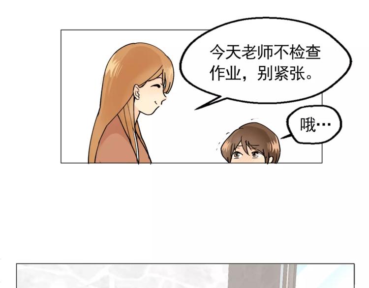 《纯情家教》第7话 岚岚生病了 第46页
