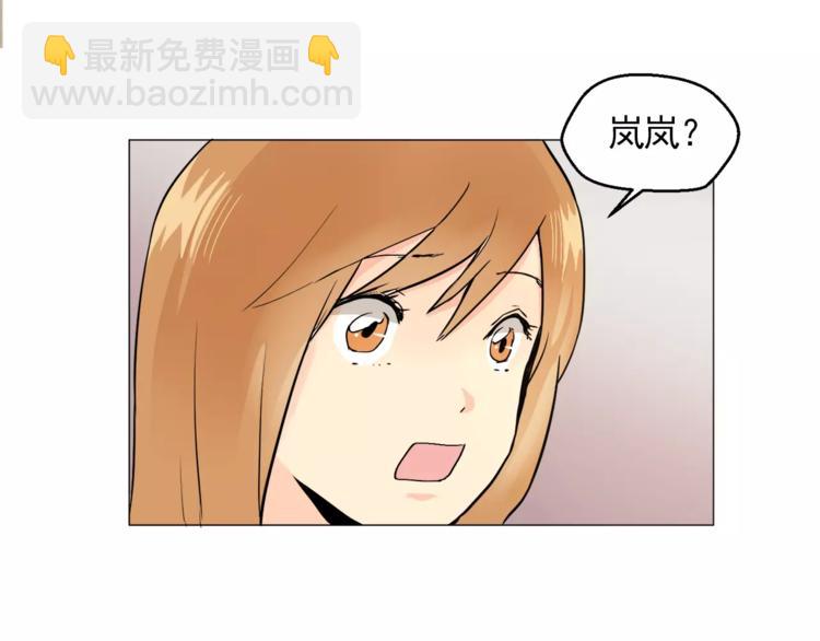 《纯情家教》第7话 岚岚生病了 第48页
