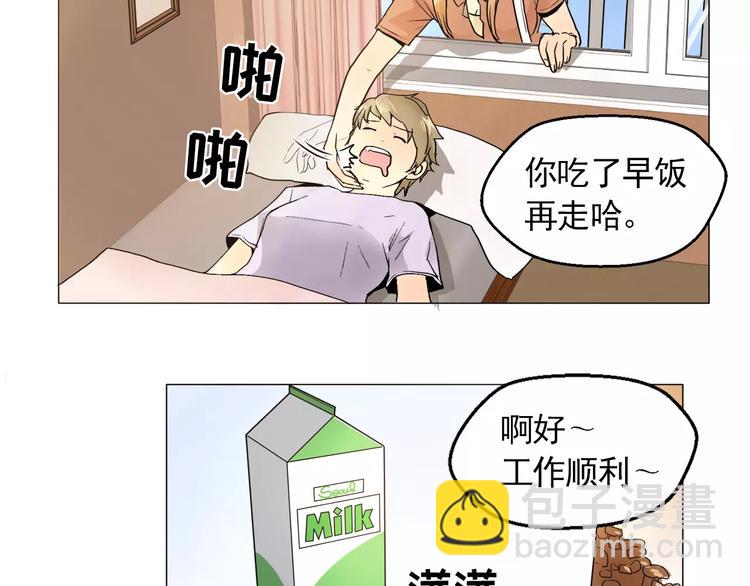 《纯情家教》第7话 岚岚生病了 第4页