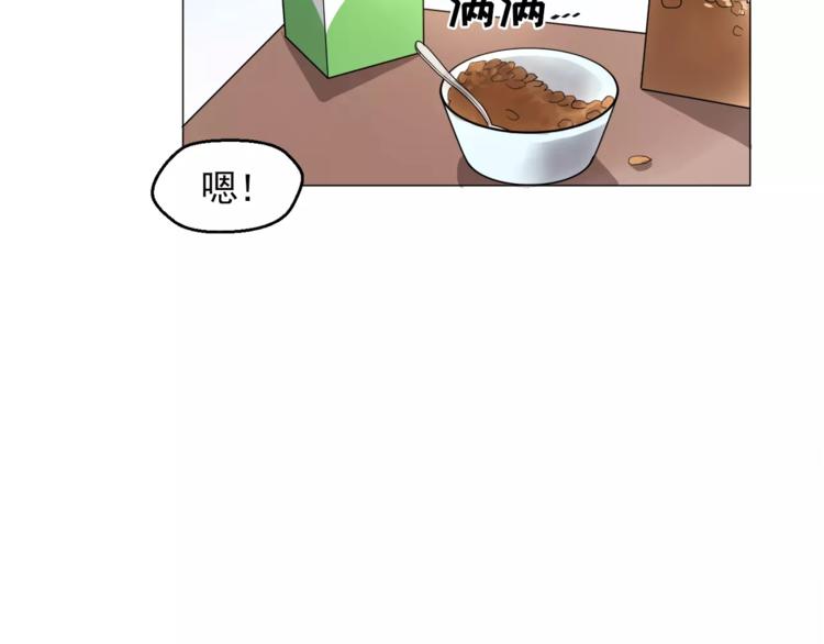 《纯情家教》第7话 岚岚生病了 第5页