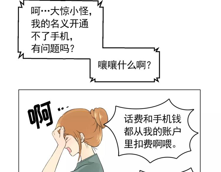 《纯情家教》第5话 岚岚，对不起…… 第10页