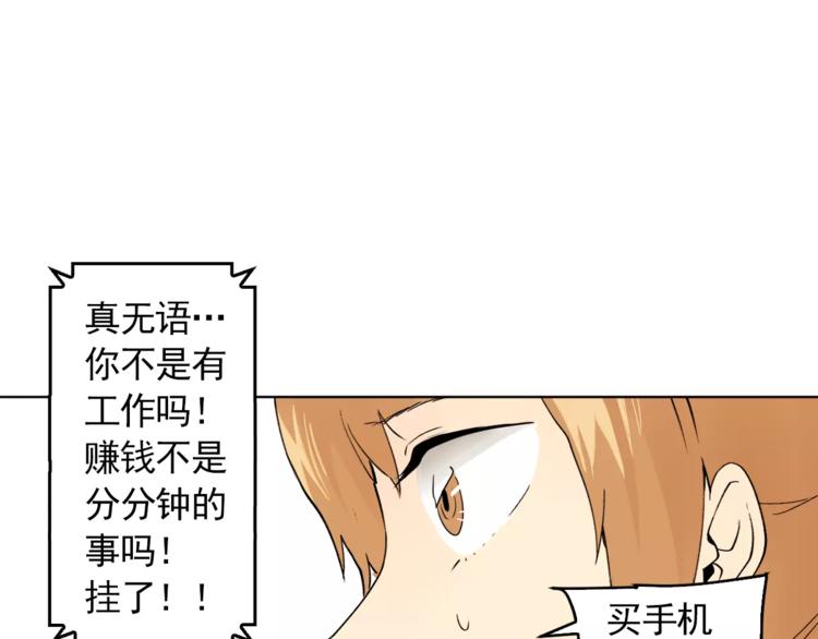 《纯情家教》第5话 岚岚，对不起…… 第13页