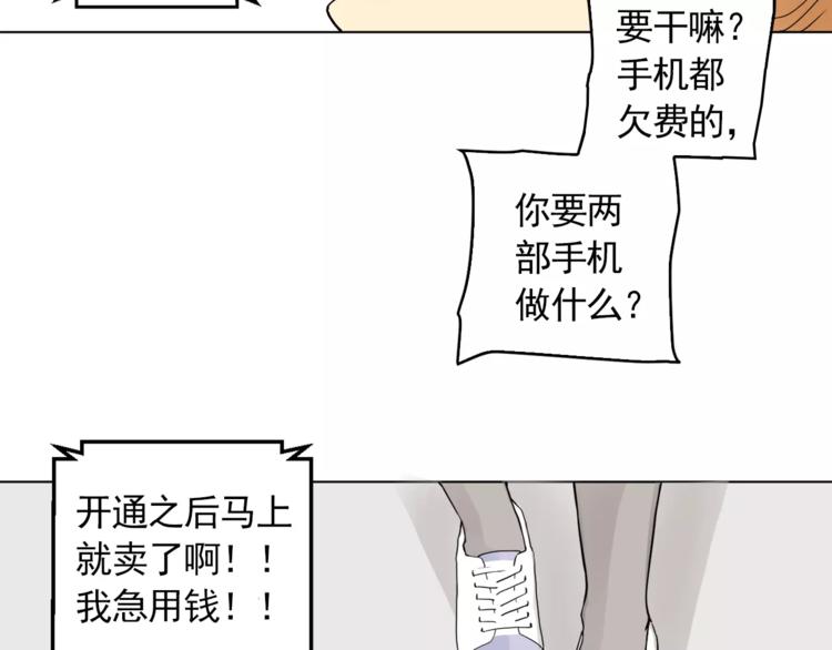 《纯情家教》第5话 岚岚，对不起…… 第14页