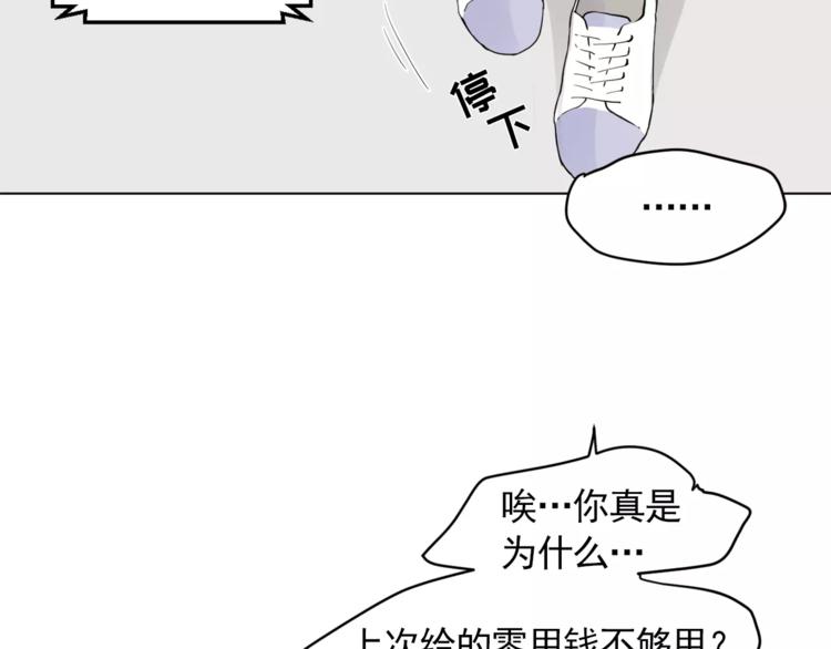 《纯情家教》第5话 岚岚，对不起…… 第15页