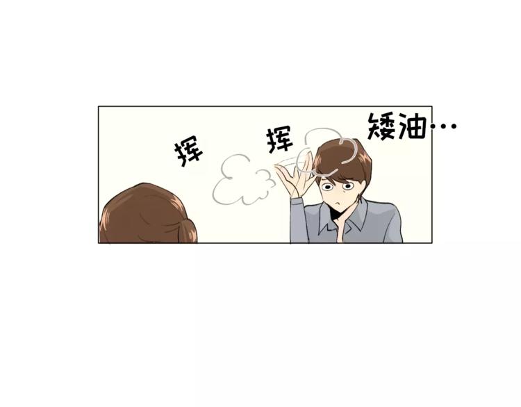 《纯情家教》第5话 岚岚，对不起…… 第36页