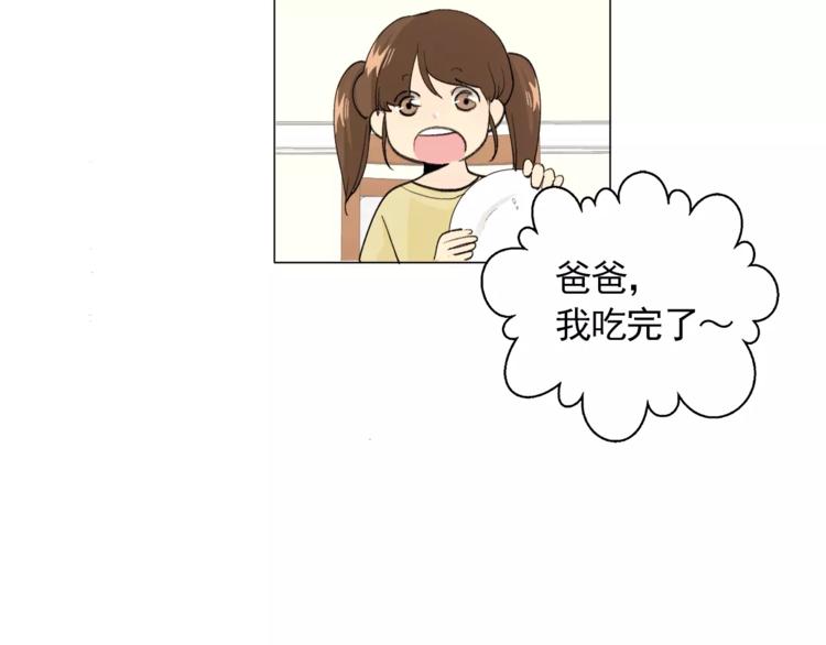 《纯情家教》第5话 岚岚，对不起…… 第39页
