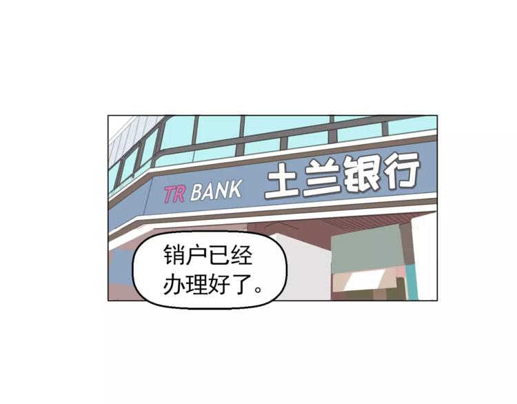 《纯情家教》第5话 岚岚，对不起…… 第40页