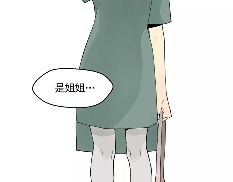 《纯情家教》第5话 岚岚，对不起…… 第4页
