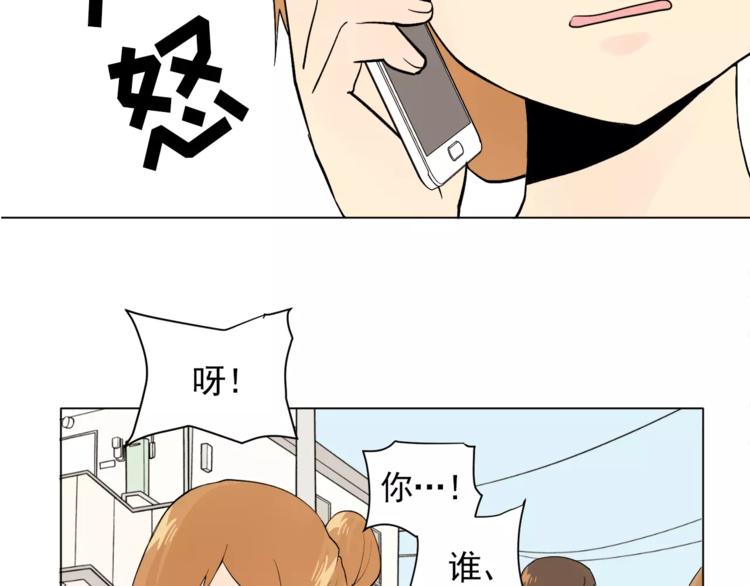 《纯情家教》第5话 岚岚，对不起…… 第8页