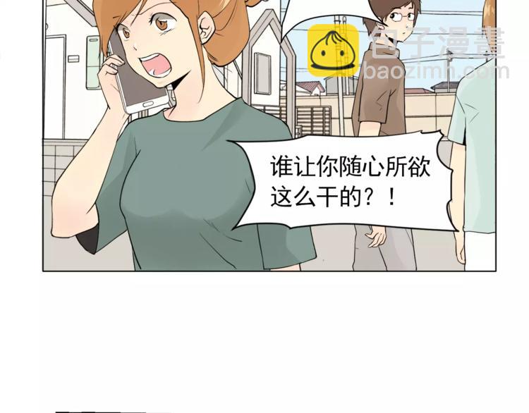 《纯情家教》第5话 岚岚，对不起…… 第9页