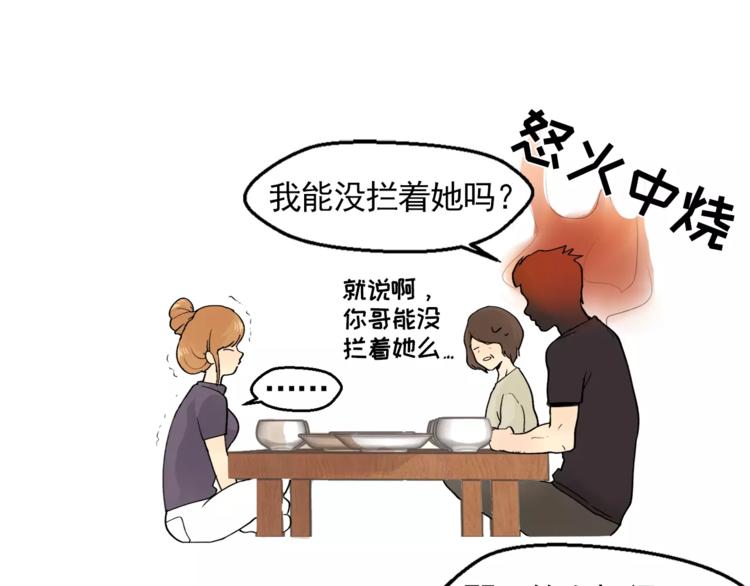 《纯情家教》第6话 酒后吐真言 第11页
