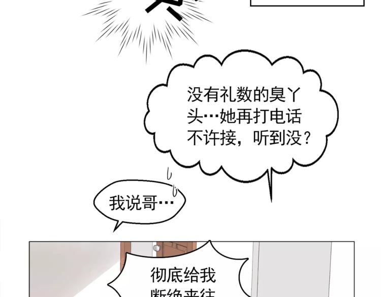 《纯情家教》第6话 酒后吐真言 第13页