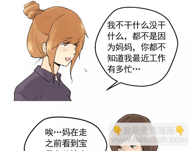《纯情家教》第6话 酒后吐真言 第18页