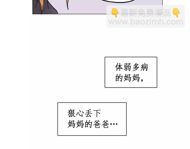 《纯情家教》第6话 酒后吐真言 第20页