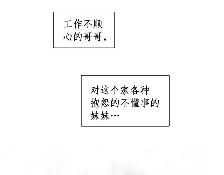 《纯情家教》第6话 酒后吐真言 第21页