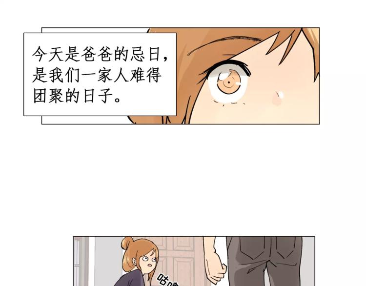 《纯情家教》第6话 酒后吐真言 第3页