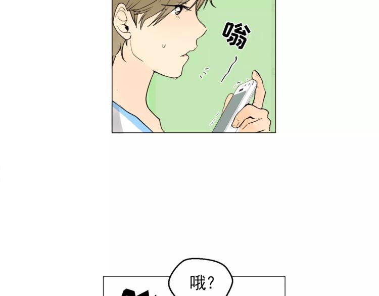 《纯情家教》第6话 酒后吐真言 第41页