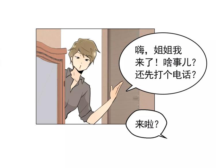《纯情家教》第6话 酒后吐真言 第44页