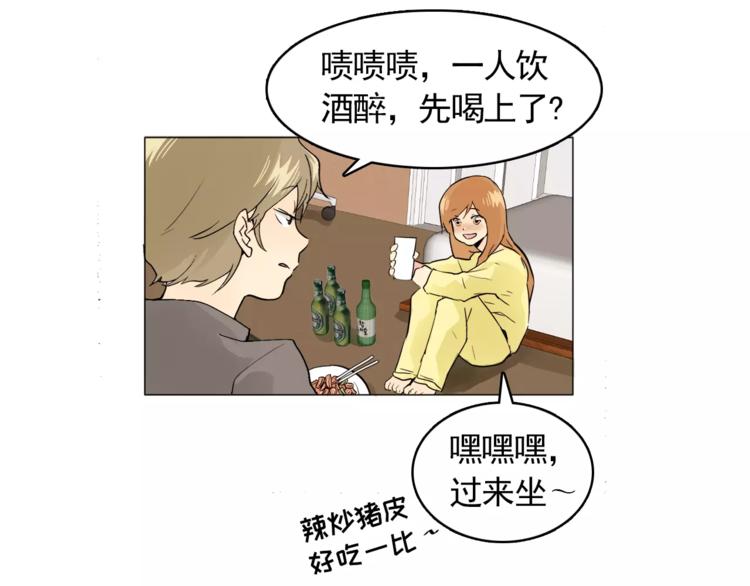 《纯情家教》第6话 酒后吐真言 第46页