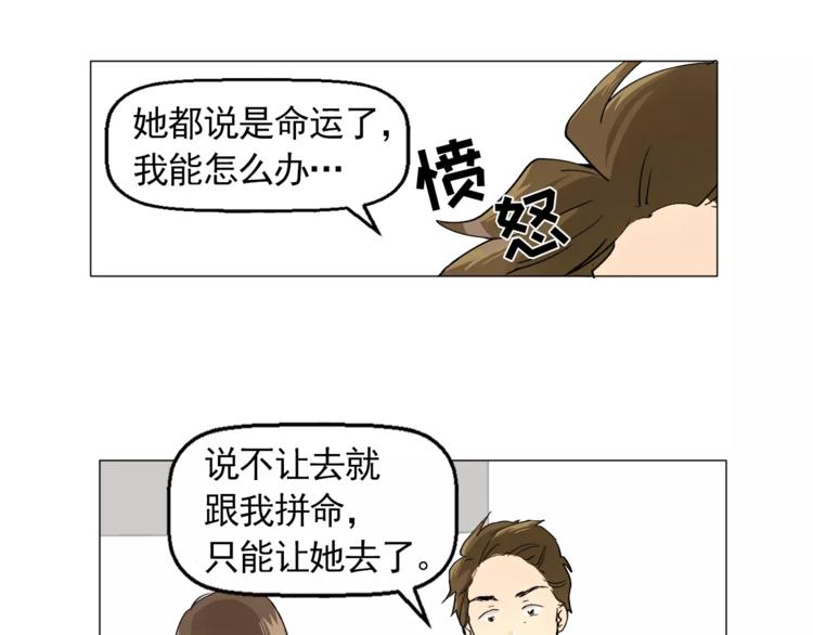 《纯情家教》第6话 酒后吐真言 第7页