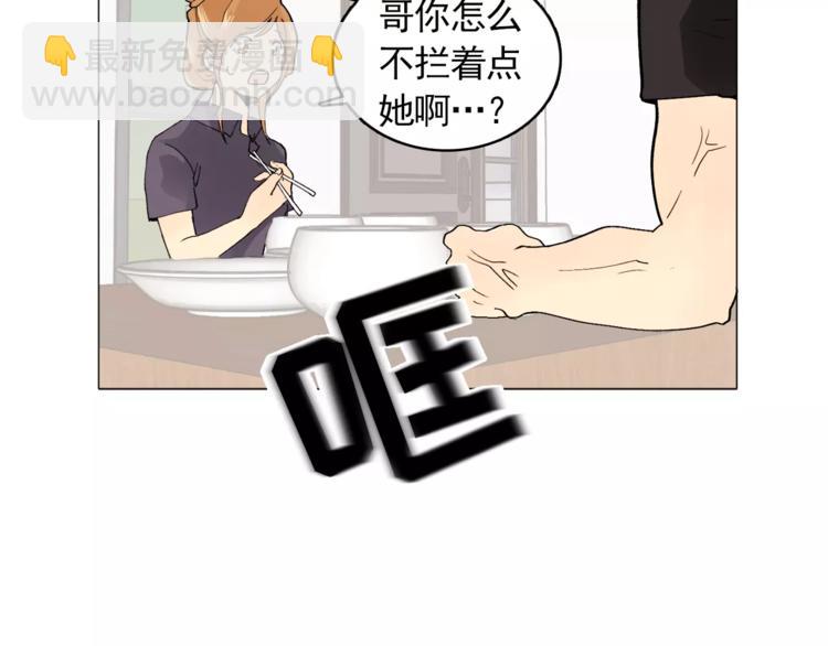 《纯情家教》第6话 酒后吐真言 第9页