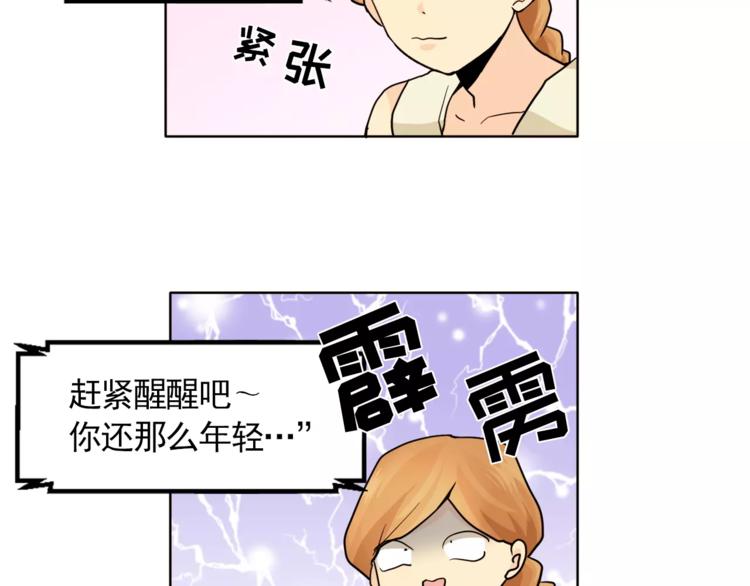 《纯情家教》第10话 好想大声告诉你 第10页