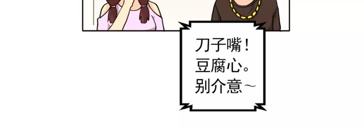 《纯情家教》第10话 好想大声告诉你 第15页