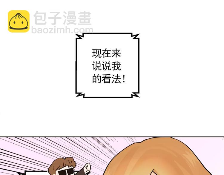 《纯情家教》第10话 好想大声告诉你 第16页