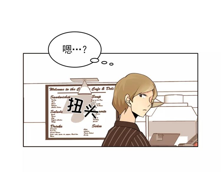 《纯情家教》第10话 好想大声告诉你 第1页