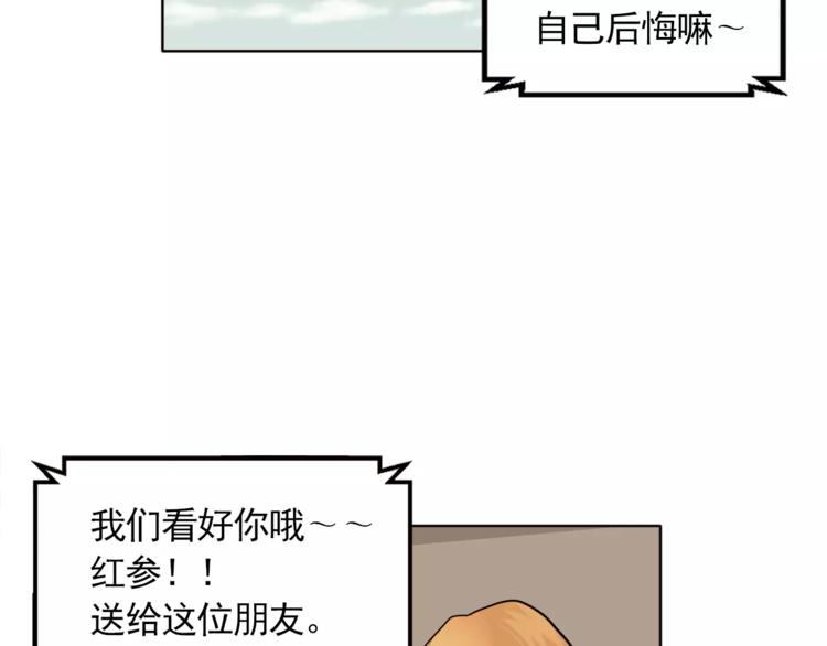 《纯情家教》第10话 好想大声告诉你 第22页