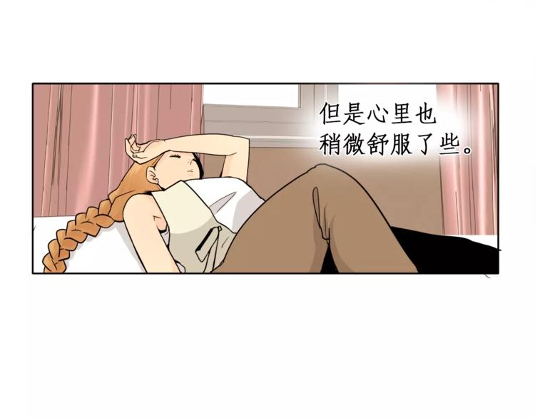 《纯情家教》第10话 好想大声告诉你 第29页