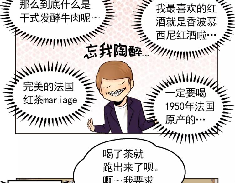 《纯情家教》第10话 好想大声告诉你 第39页