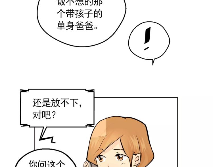 《纯情家教》第10话 好想大声告诉你 第42页