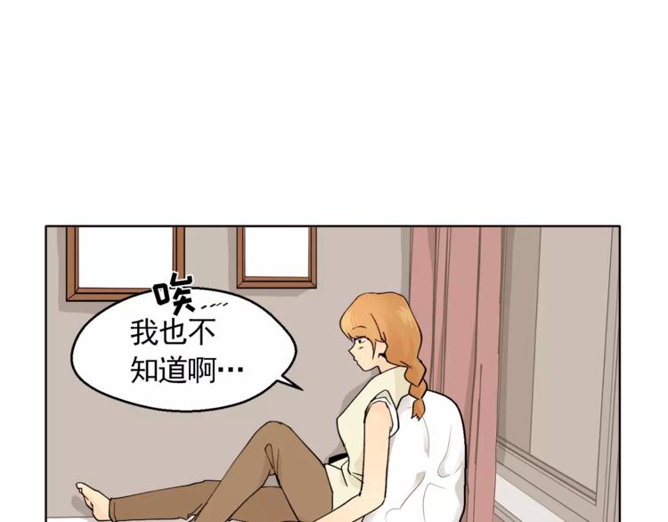 《纯情家教》第10话 好想大声告诉你 第45页