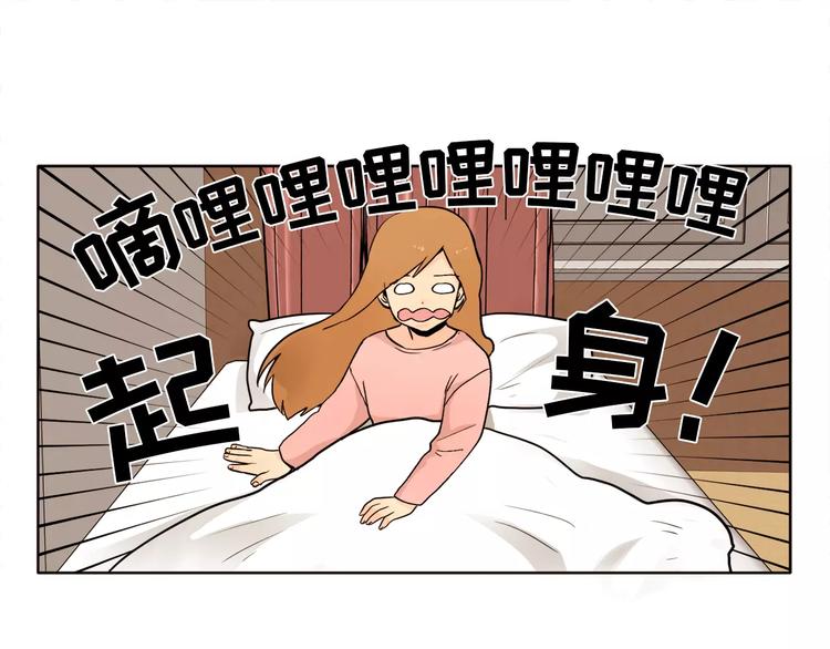 《纯情家教》第12话 我的答复是…… 第13页