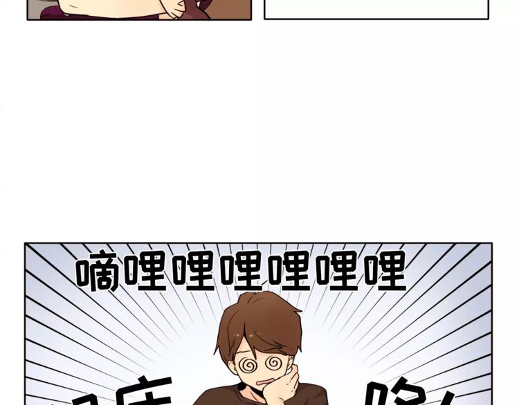 《纯情家教》第12话 我的答复是…… 第16页