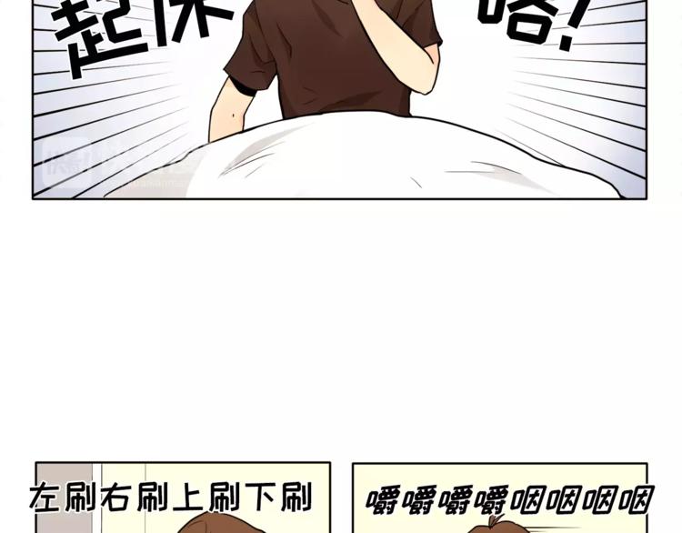 《纯情家教》第12话 我的答复是…… 第17页