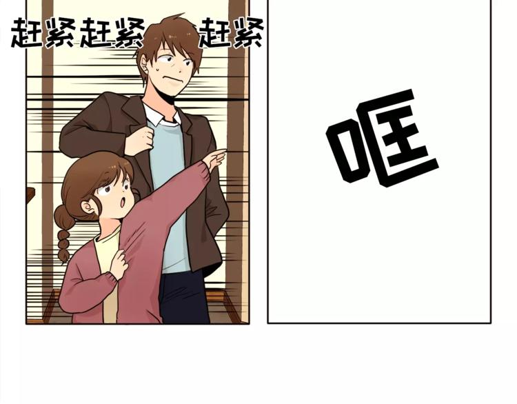 《纯情家教》第12话 我的答复是…… 第19页