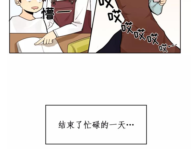《纯情家教》第12话 我的答复是…… 第21页