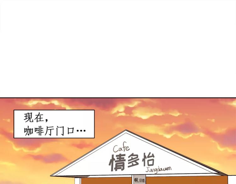 《纯情家教》第12话 我的答复是…… 第23页