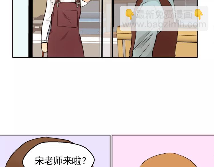《纯情家教》第12话 我的答复是…… 第28页