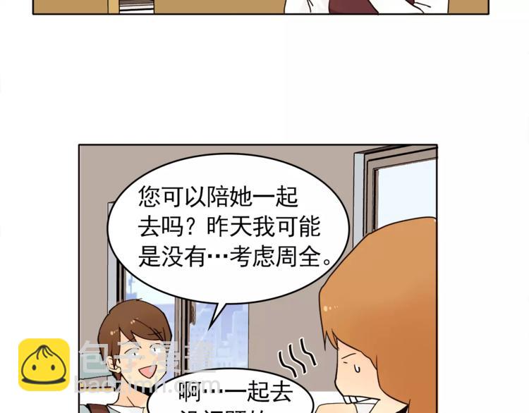 《纯情家教》第12话 我的答复是…… 第37页