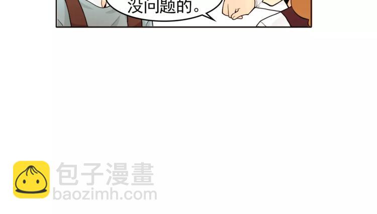《纯情家教》第12话 我的答复是…… 第38页