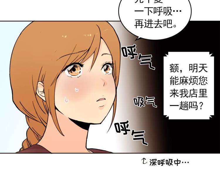 《纯情家教》第12话 我的答复是…… 第3页