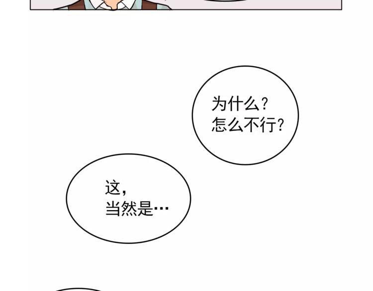 《纯情家教》第12话 我的答复是…… 第43页