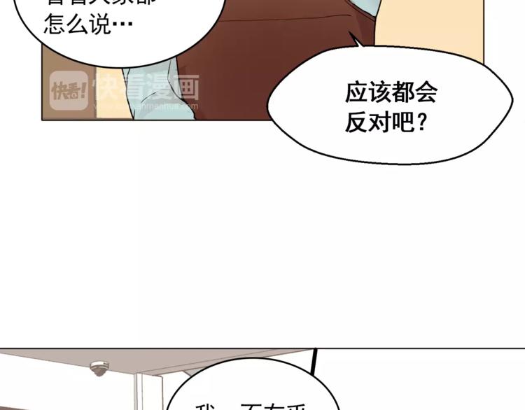 《纯情家教》第12话 我的答复是…… 第45页