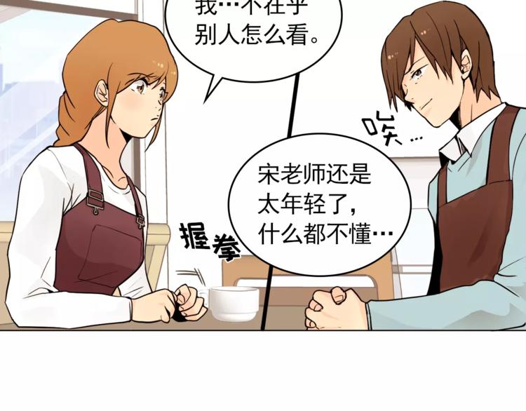 《纯情家教》第12话 我的答复是…… 第46页