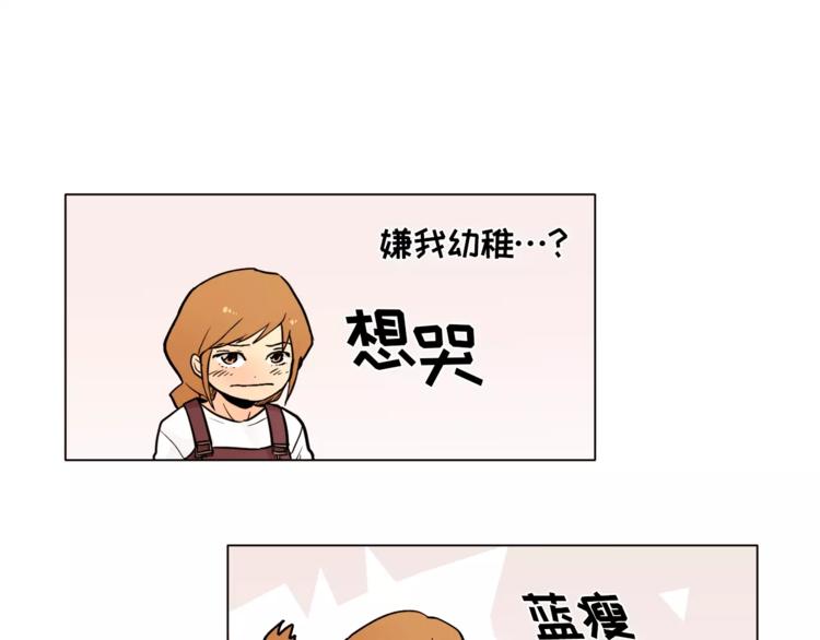 《纯情家教》第12话 我的答复是…… 第47页